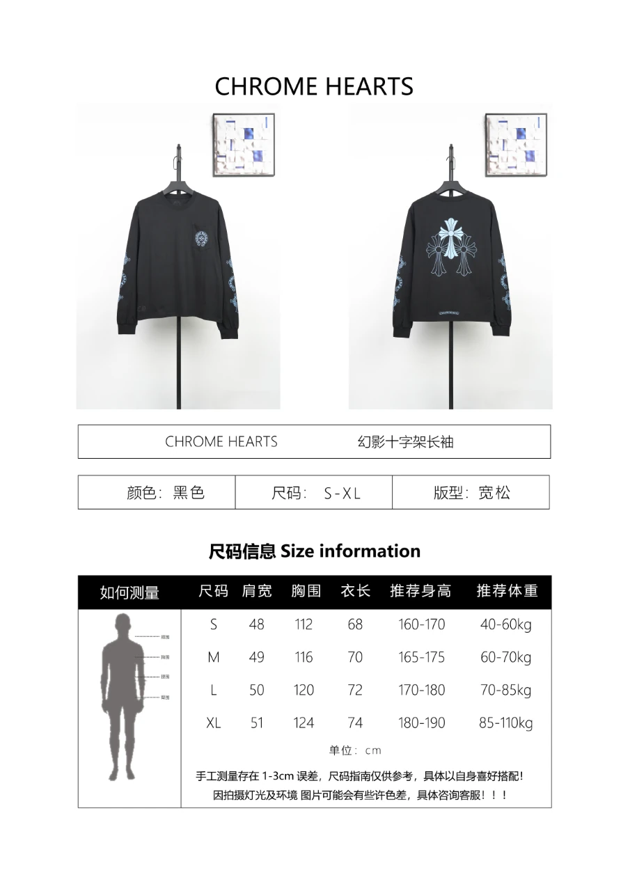 Supplier size chart for the Phantom Cross long-sleeve T-shirt