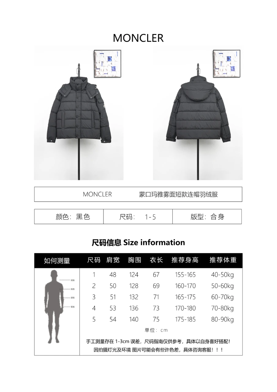 Supplier size chart