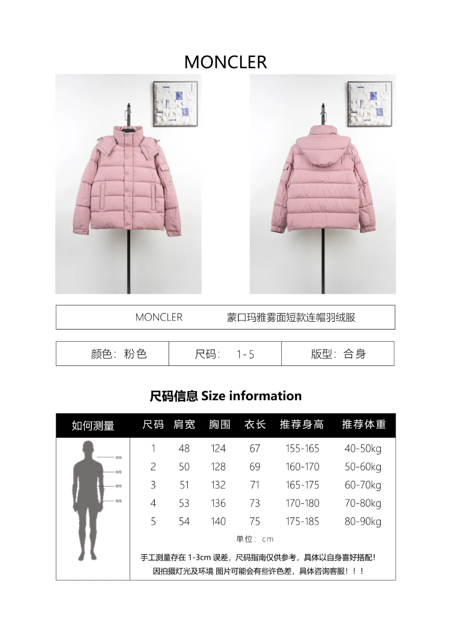 Supplier size chart