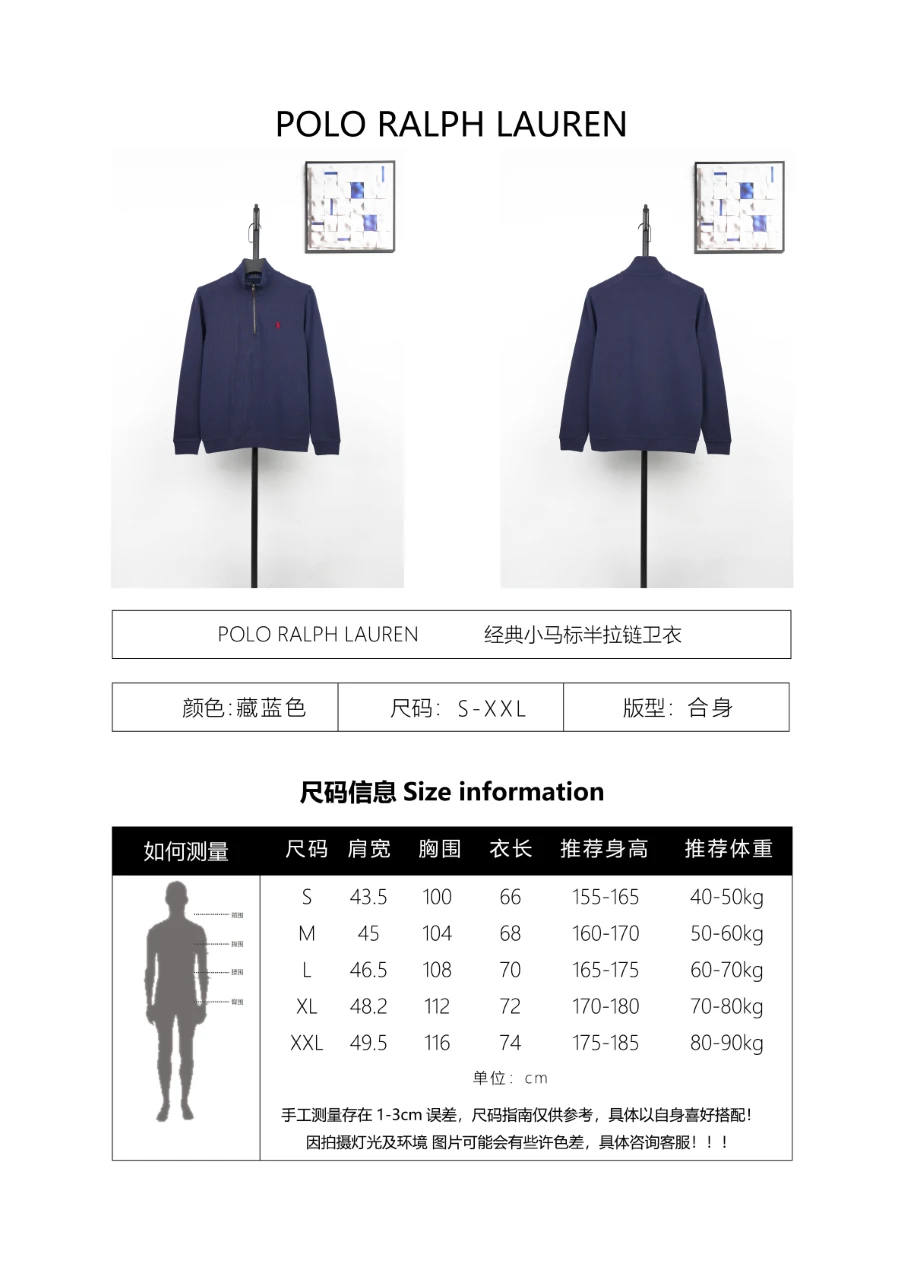 Supplier size chart