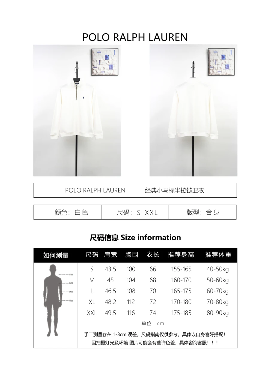 Supplier size chart