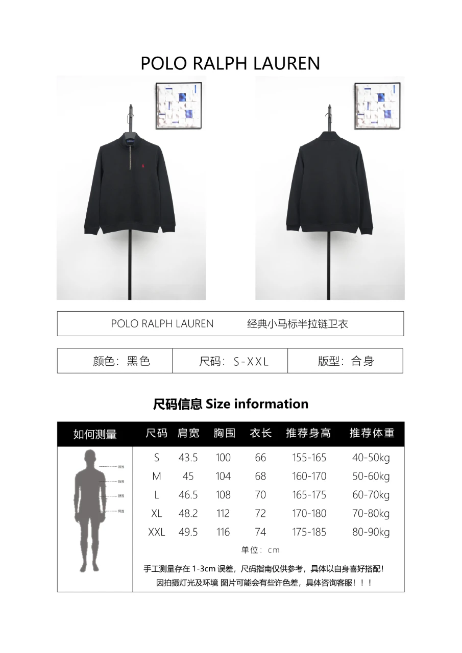 Supplier size chart